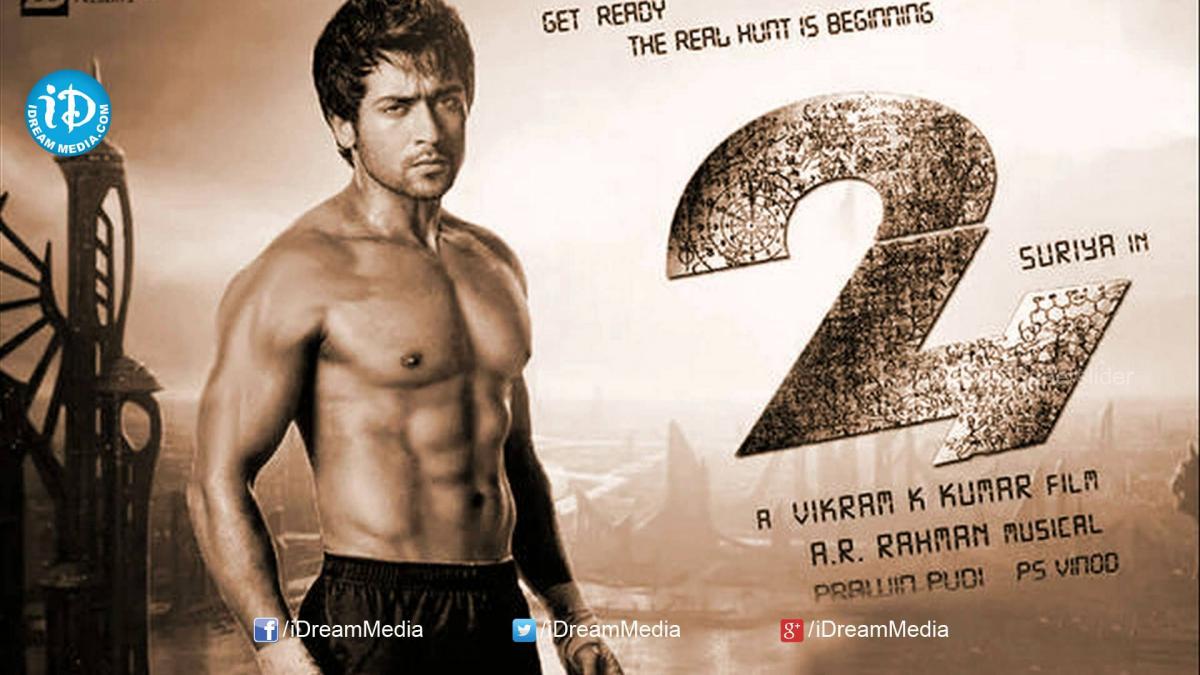 First Look: Suriyas 24